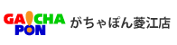 がちゃぽん菱江店