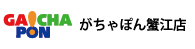 がちゃぽん蟹江店